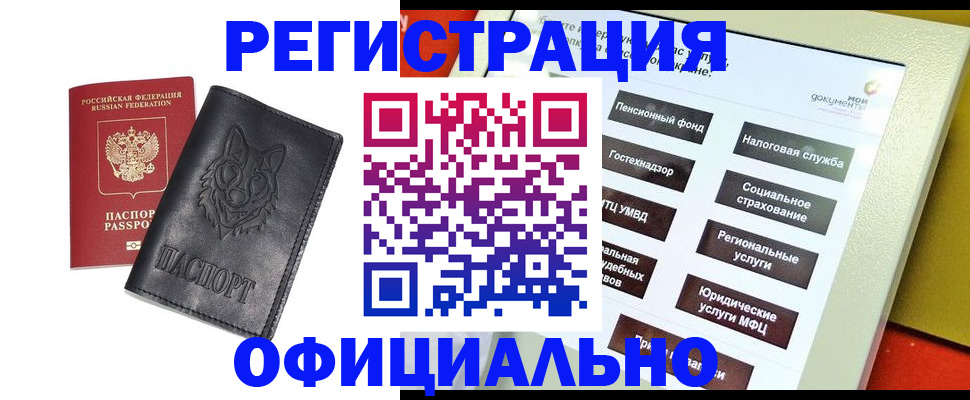 временная регистрация надежно в Славгороде