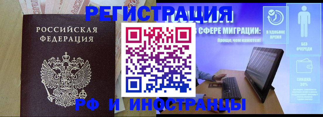 где прописаться в Славгороде